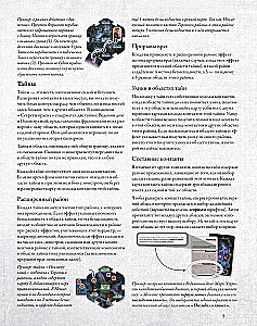 Board Game - Horror of Arkham. Secrets of the Order (expansion)